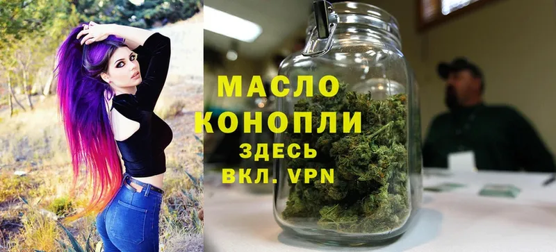 ТГК THC oil Велиж